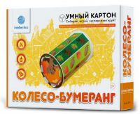 Intellectico 1204бн Научно-познавательный набор для экспериментов "Колесо-бумеранг"
