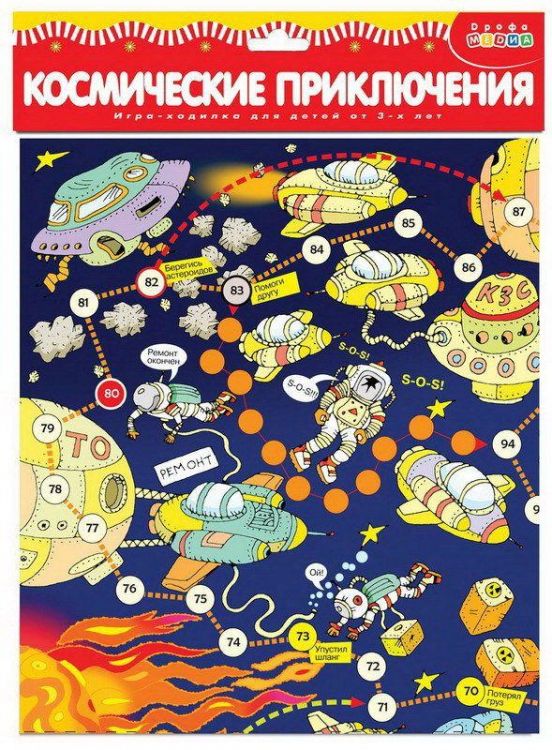 Дрофа 3330 Игра настольная-ходилка. Космические приключения