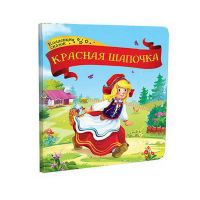 Malamalama 34001-0 Книга. Коллекция сказок. Красная шапочка