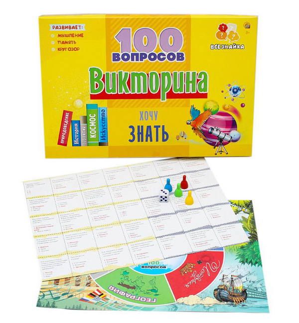 Рыжий кот ИН-7004 Игра настольная. ВИКТОРИНА 100 вопросов. ХОЧУ ЗНАТЬ Рыжий кот ИН-7004 Игра настольная. ВИКТОРИНА 100 вопросов. ХОЧУ ЗНАТЬ