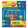 Азбукварик 00278-9 Планшетик Малышок "Первые уроки"