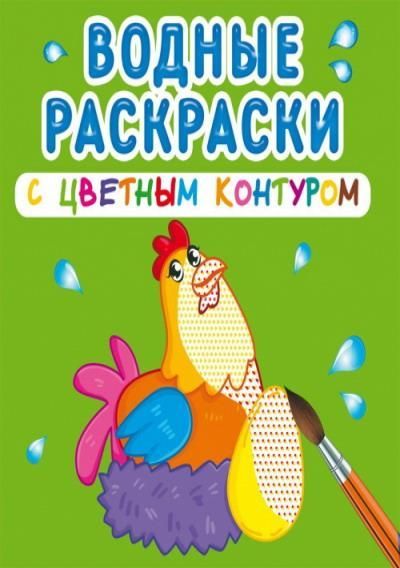 CRYSTAL BOOK 73057 Раскраска CRYSTAL BOOK Водная раскраска с цветным контуром. Домашние животные