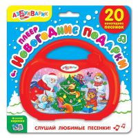 Азбукварик 28086-8 Плеер Новогодние подарки