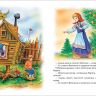 Росмэн 35136 Книга Серия "3 любимых сказки", Гуси-лебеди
