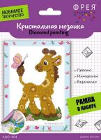 ФРЕЯ ALVS-004 Мозаика кристальная "Жирафик" 19.5 х 14 см