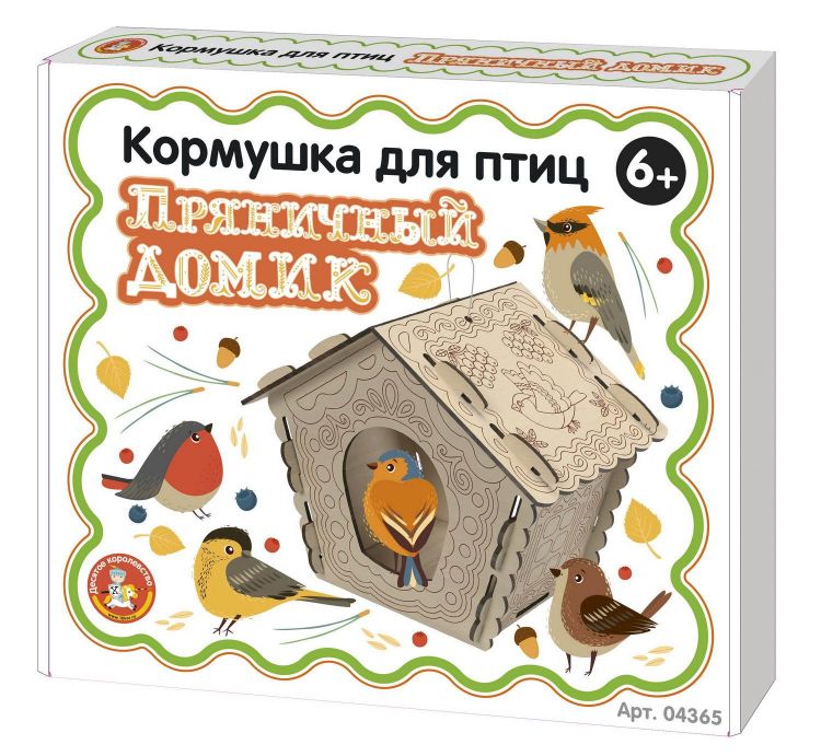 Десятое королевство 04365ДК Кормушка для птиц Десятое королевство Пряничный домик
