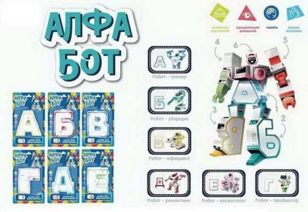 JUNFA ZY1003496 Робот-трансформер "Алфа-бот серия "Профессии", пластмасса, в ассортименте 6 видов JUNFA ZY1003496 Робот-трансформер "Алфа-бот серия "Профессии", пластмасса, в ассортименте 6 видов