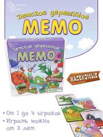 Нескучные игры 8505 Настольная игра Нескучные игры Мемо Насекомые 24 деревянные фишки