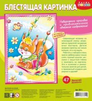 Мозаика блестящая. Бельчонок на качелях