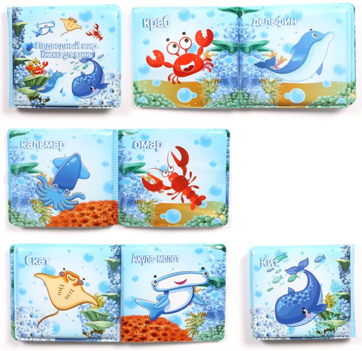 ABtoys (АБтойс) PT-01474 Игрушка для ванной Abtoys Веселое купание. Книжка-пищалка для ванны "Подводный мир - 2"