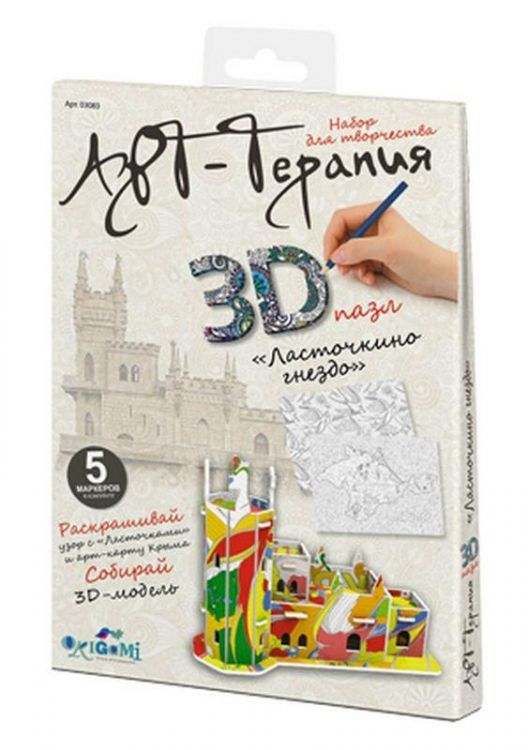 ORIGAMI 03083 3D-Пазл для раскрашивания Арт-терапия Ласточкино гнездо