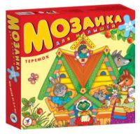 Мозаика для малышей. Теремок