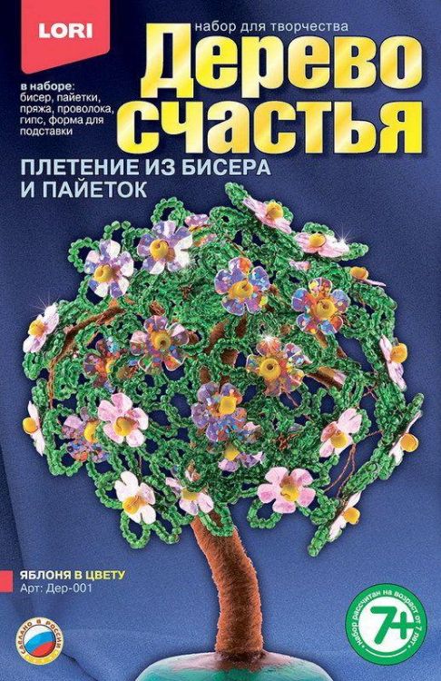 Дерево счастья Яблоня в цвету