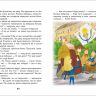 Росмэн 36528 Внеклассное чтение Пивоварова И. Рассказы Люси Синицыной