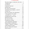 Росмэн 36528 Внеклассное чтение Пивоварова И. Рассказы Люси Синицыной
