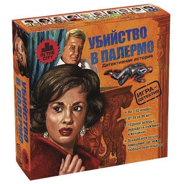 Маэстро 180479 Игра настольная Убийство в Палермо