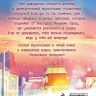 Книга О.Рой Сказочный патруль Заколдованные куклы