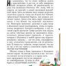 Книга О.Рой Сказочный патруль Заколдованные куклы