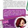 Книга О.Рой Сказочный патруль Заколдованные куклы