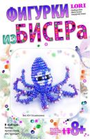 Фигурки из бисера Осьминожка