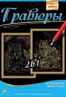 Рыжий Кот Г-9737 Гравюра 2 в 1. Формат А4. КОШКА И ЩЕНОК
