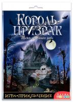 Дрофа-Медиа 3343 Игра настольная - приключение "Король-призрак"