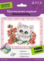 ФРЕЯ ALVS-006 Мозаика кристальная "Котенок с цветочком"14 х 19.5 см