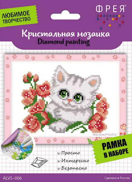 ФРЕЯ ALVS-006 Мозаика кристальная "Котенок с цветочком"14 х 19.5 см