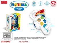Junfa ZY512742 Игрушка для малышей Ключики музыкальные "Потеша", со световыми и звуковыми эффектами