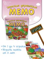 Нескучные игры 8501 Настольная игра Нескучные игры Мемо Огород 24 деревянные фишки