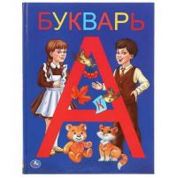 УМка 978-5-506-03754-5 Букварь