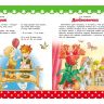 РОСМЭН 25889 Книга 100 лучших стихов и сказок