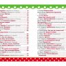 РОСМЭН 25889 Книга 100 лучших стихов и сказок