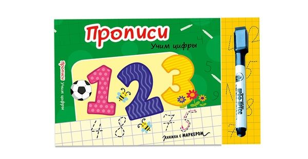 Проф-Пресс 28823-6 Книжка с маркером Учим цифры