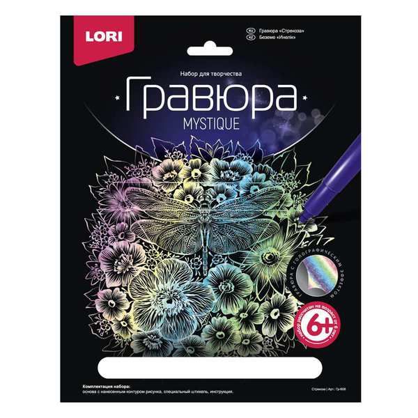 LORI Гр-608 Гравюра большая "Стрекоза"