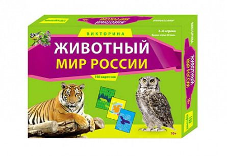 Рыжий кот ИН-0071 Игра настольная карточная ВИКТОРИНА. 150 карточек. ЖИВОТНЫЙ МИР РОССИИ Рыжий кот ИН-0071 Игра настольная карточная ВИКТОРИНА. 150 карточек. ЖИВОТНЫЙ МИР РОССИИ