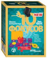 СТЕП ПАЗЛ 76602 Развивающая игра STEP puzzle 10 фокусов набор № 7 Step to Magic