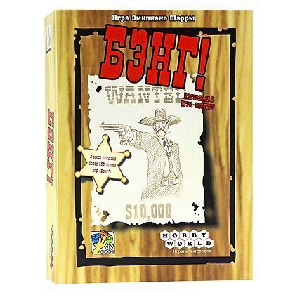 Hobby World 2005 Настольная игра БЭНГ!
