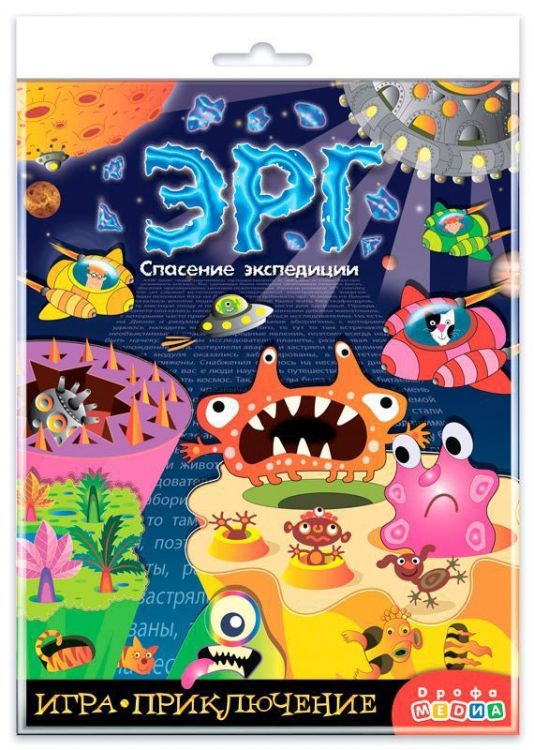 Дрофа-Медиа 3345 Игра настольная - приключение "Эрг" Дрофа-Медиа 3345 Игра настольная - приключение "Эрг"