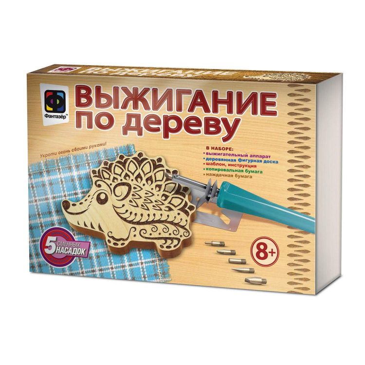 ФАНТАЗЁР 367304ФН Набор для творчества Фантазёр Выжигание по дереву Деревянная фигура Ёжик