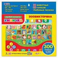 Азбукварик 28031-8 Планшетик "Зоовикторина"