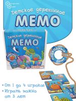 Нескучные игры 8499 Настольная игра Нескучные игры Мемо Подводный мир 24 деревянные фишки