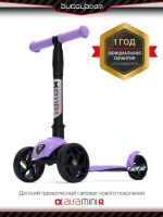 Buggy Boom 004-2035 Самокат детский трехколесный BuggyBoom Alfa Mini R, нежно фиолетовый