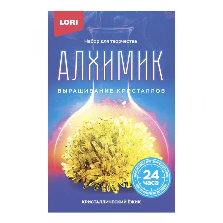 LORI Вкр-014 Набор для творчества LORI Алхимик Выращивание кристаллов. Кристаллический ёжик "Жёлтый кристалл"