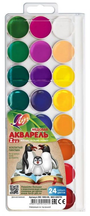 ЛУЧ 29С1692-08 Акварель "ZOO" 24 цв. б/к