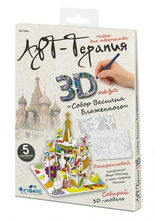 ORIGAMI 03067 3D-Пазл для раскрашивания Арт-терапия Собор Василия Блаженного