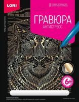 LORI Гр-547 Гравюра Антистресс большая с эффектом золота "Отважный тигр"