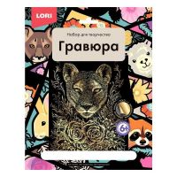 LORI Гр-609 Гравюра большая "Гордая пума"