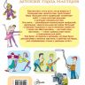 АСТ 113940-7 Большая книга профессий