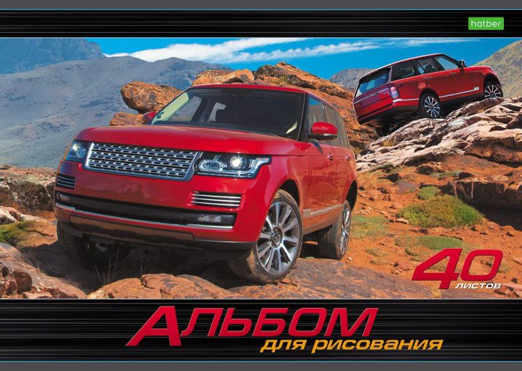 Hatber 042597 Альбом для рисования Hatber ECO ДЖИПЫ 40 листов, А4
